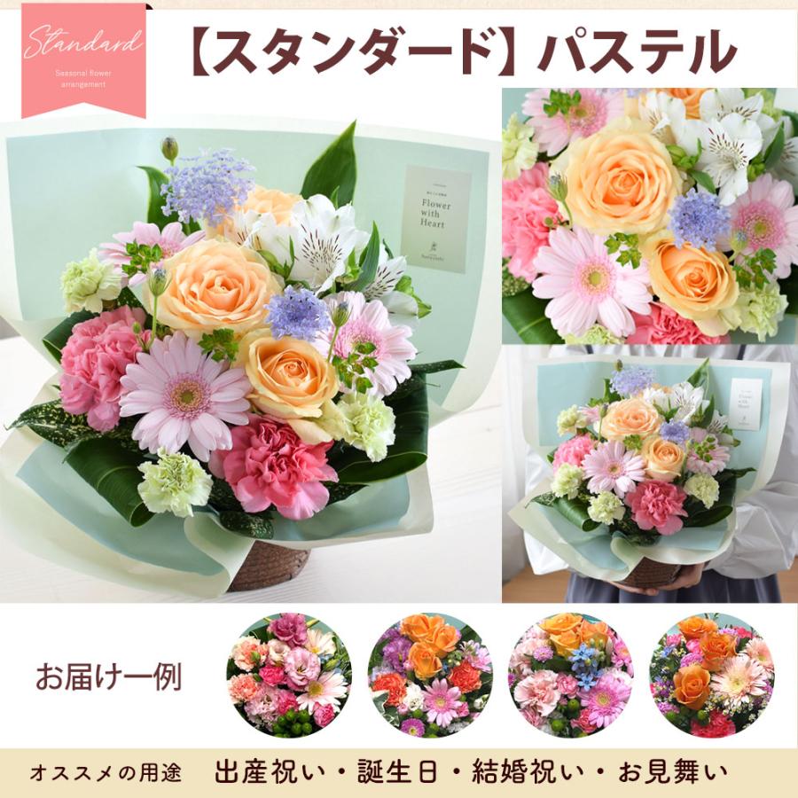 花 ギフト 誕生日 プレゼント 季節のおまかせ 生花アレンジメント バルーン 結婚祝い 還暦祝い 退職祝い 女性 開店祝い フラワーアレンジ お花 お中元 夏 | フラワーマーケット花由 | 21