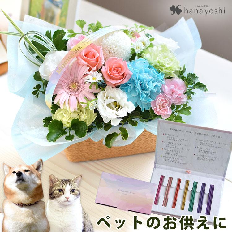 フラワーマーケット花由 お供え ペットに贈る 仏花 お悔やみ