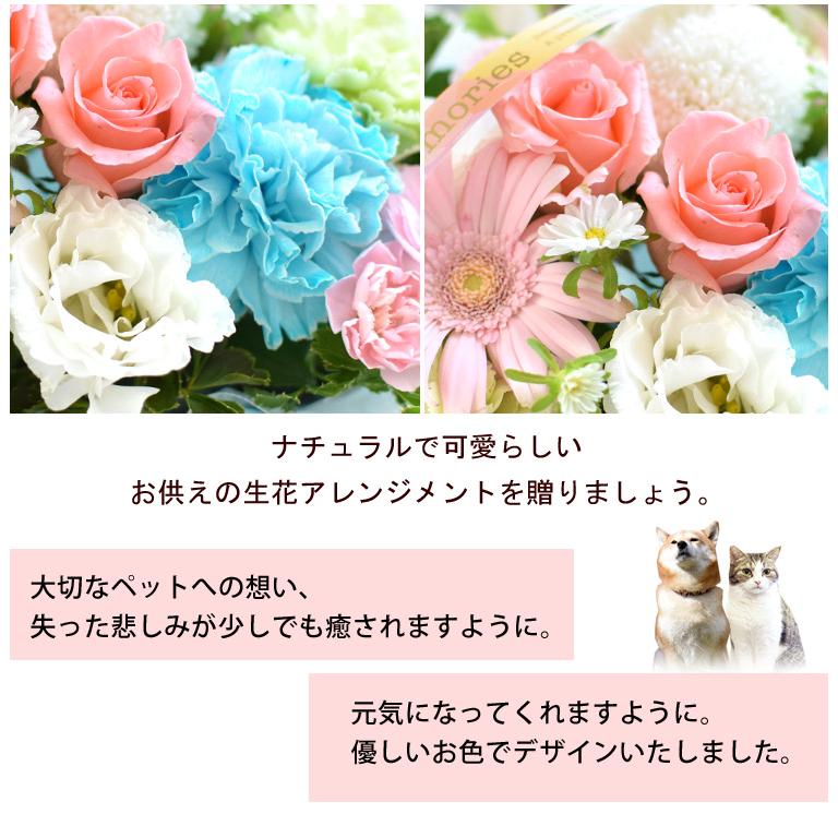フラワーマーケット花由 お供え ペットに贈る 仏花 お悔やみ