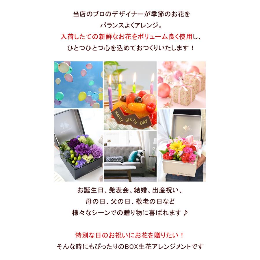 [冷蔵便]でお届け 花 ボックスフラワー アレンジメント 生花 hanacube フラワーボックス 父の日 誕生日 プレゼント 女性 お祝い 結婚 還暦 祝い フラワーギフト｜hanayoshi-y｜04