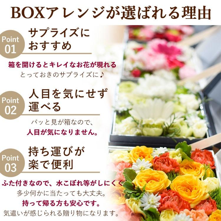 フラワーマーケット花由 花 ボックスフラワー アレンジメント 生花
