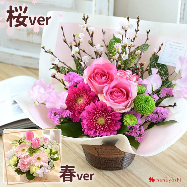 フラワーマーケット花由 春の花贈り 生花 季節のおまかせ フラワー