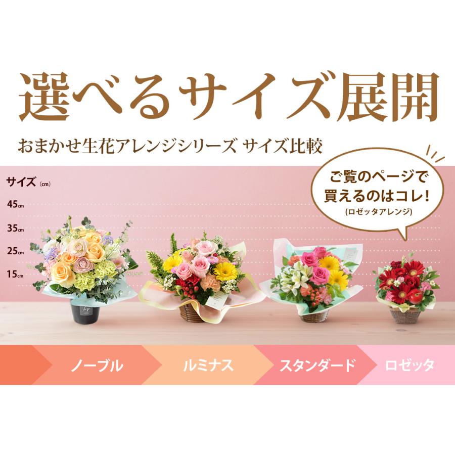 フラワーマーケット花由 フラワーアレンジ 季節のおまかせ 生花