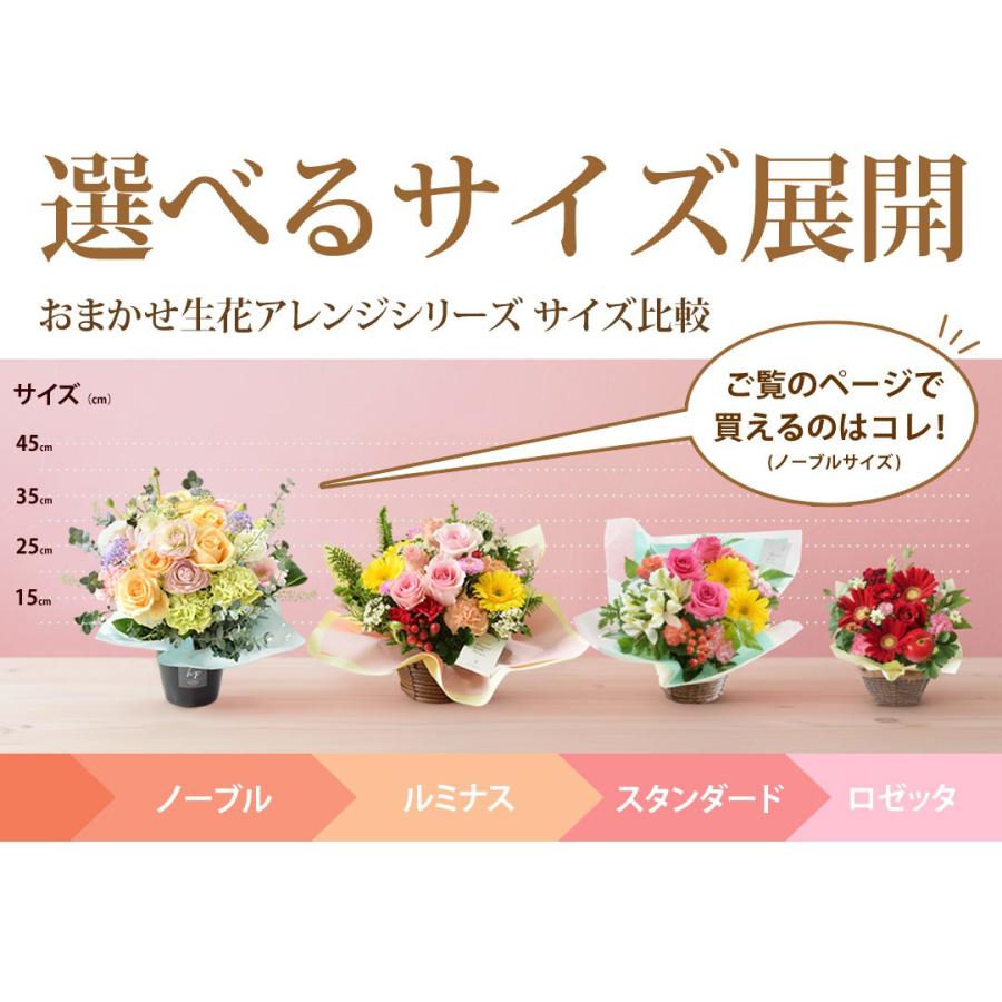 フラワーマーケット花由 フラワーアレンジメント 季節のおまかせ 生花