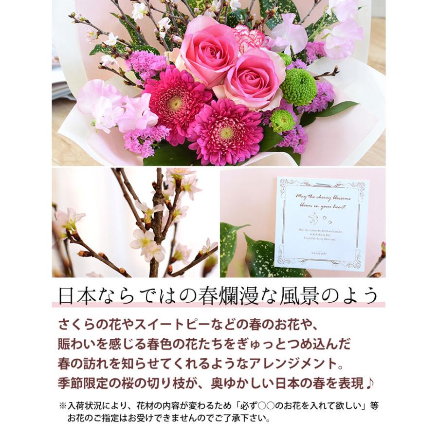 フラワーマーケット花由 春の花贈り 生花 季節のおまかせ フラワー