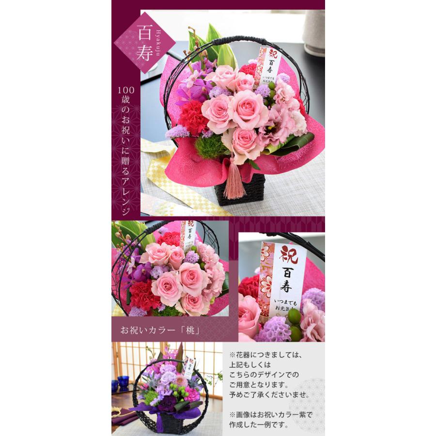 ご長寿のお祝い 和風生花アレンジ 慶寿 けいじゅ フラワーアレンジメント 誕生日 プレゼント 女性 祖母 還暦 古希 喜寿 傘寿 米寿 白寿 百寿 祝い 花 Kia2101 フラワーマーケット花由 通販 Yahoo ショッピング