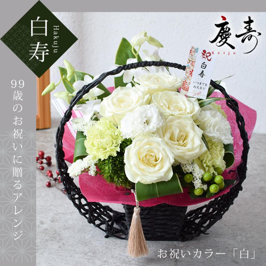 フラワーマーケット花由 和風生花アレンジ 慶寿 けいじゅ 生花