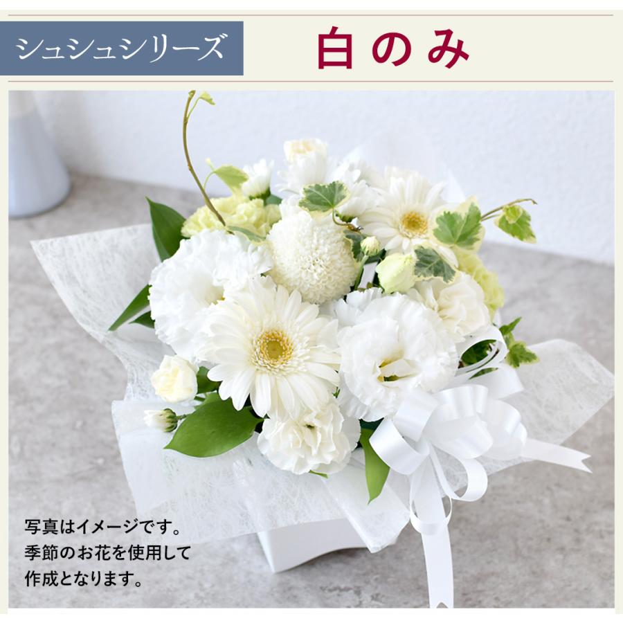 お供え花、仏花、法事、ホワイトカラー フラワーマーケット花由 お供え 花 お悔やみ 仏花 生花 ユリなし 法事