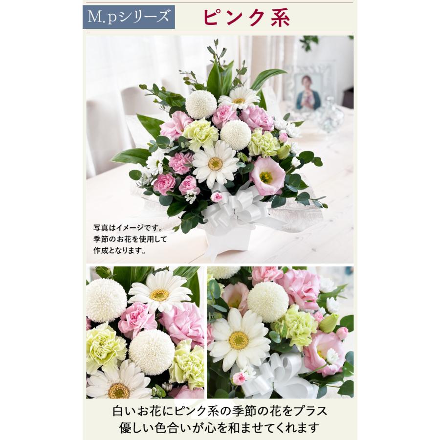 フラワーマーケット花由 お供え 生花 アレンジメント 百合なし M.p