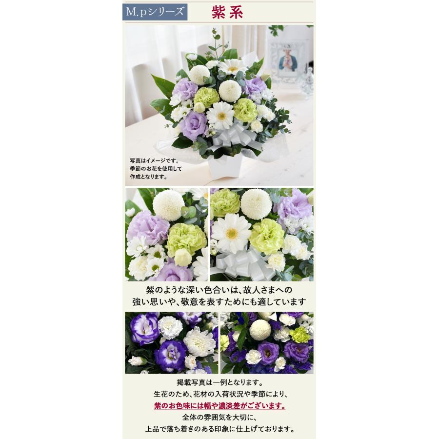 フラワーマーケット花由 お供え 生花 アレンジメント 百合なし M.p