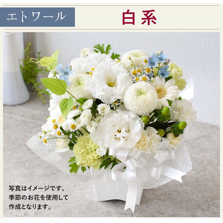 フラワーマーケット花由 お供え 生花 アレンジメント 百合なし