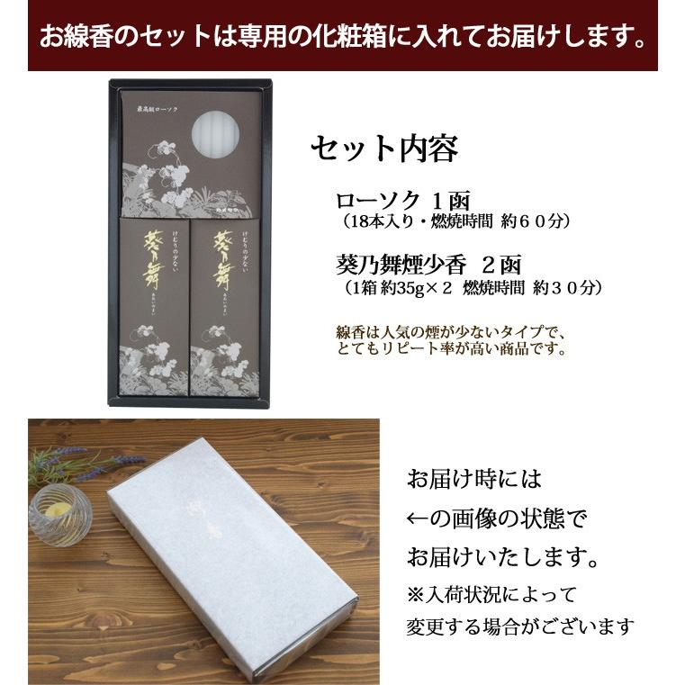 お供え 花 お悔やみ 49日 一周忌 お供え物 お法要の準備万端セット ユリ入り お供え生花アレンジと一対の和風花束 と 線香・ローソクのセット お盆 初盆 新盆 | フラワーマーケット花由 | 18