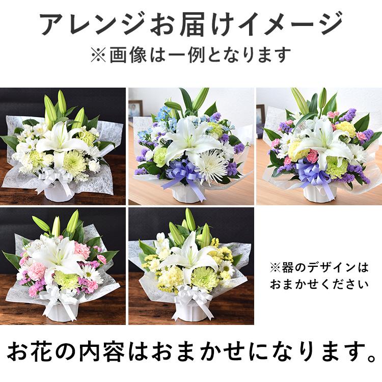 お供え 花 お悔やみ 49日 一周忌 お供え物 お法要の準備万端セット ユリ入り お供え生花アレンジと一対の和風花束 と 線香・ローソクのセット お盆 初盆 新盆 | フラワーマーケット花由 | 04