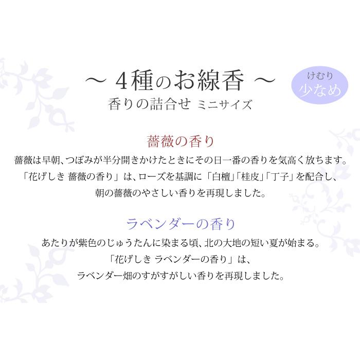 お供え 花 お悔やみ 一周忌 49日 法要の準備万端セット お供え生花アレンジメントと一対の和風花束と4種のお線香〜花げしきのセット お盆 初盆 新盆 | フラワーマーケット花由 | 15