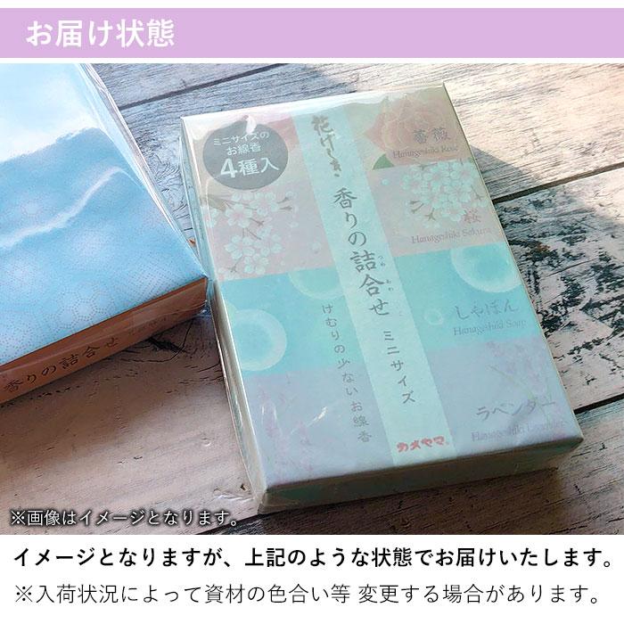 お供え 花 お悔やみ 一周忌 49日 法要の準備万端セット お供え生花アレンジメントと一対の和風花束と4種のお線香〜花げしきのセット お盆 初盆 新盆 | フラワーマーケット花由 | 20