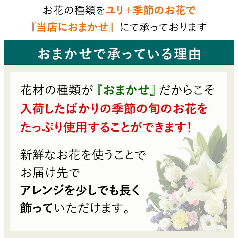 お供え 花 お悔やみ 一周忌 49日 法要の準備万端セット お供え生花アレンジメントと一対の和風花束と4種のお線香〜花げしきのセット お盆 初盆 新盆 | フラワーマーケット花由 | 06