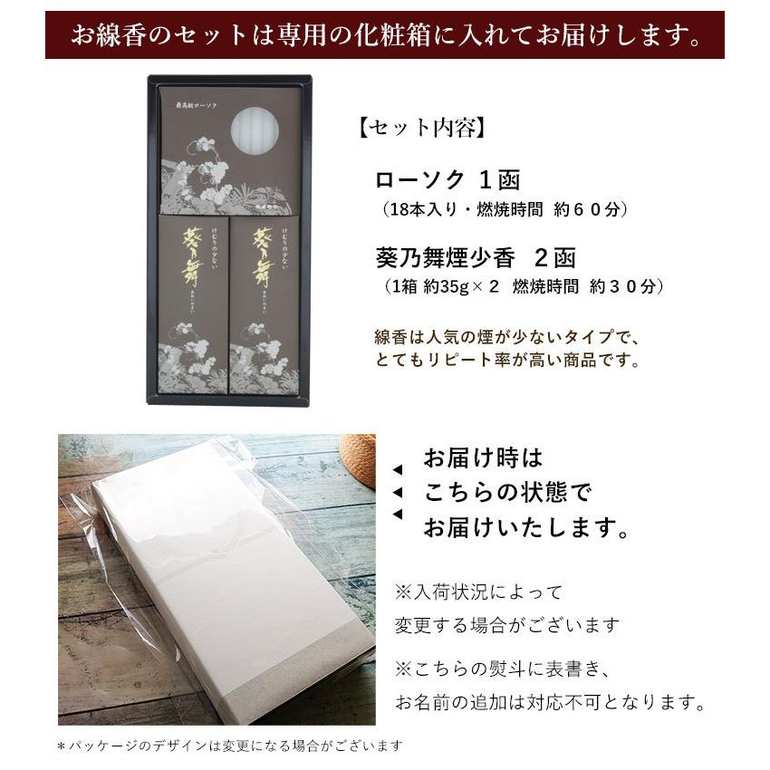 お供え 花 お悔やみ 仏花 命日 四十九日 一周忌 三回忌 法事 お供え生花フラワーアレンジメントS（ユリ入）＆ローソク・線香のセット | フラワーマーケット花由 | 21