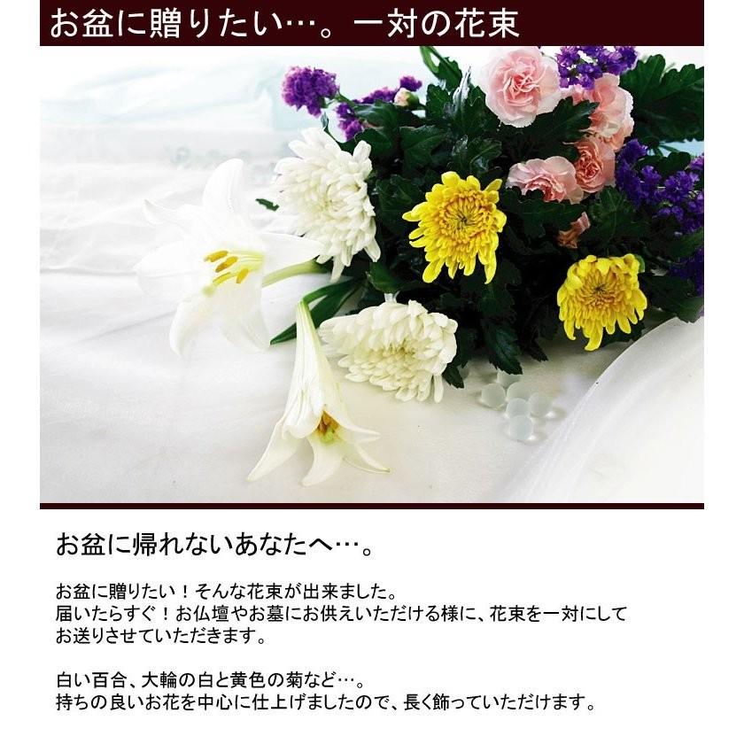 お供え お悔やみ 花 線香セット 贈り物 喪中見舞い お供え物 法事 一周忌 イメージが選べる１対の花束(2束)＆ローソク・線香のセット｜hanayoshi-y｜03