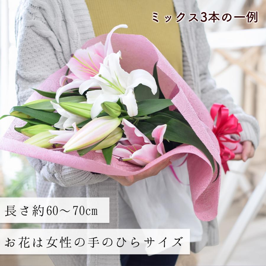 フラワーマーケット花由 ユリ 花束 3色から選べる 大輪 オリエンタル
