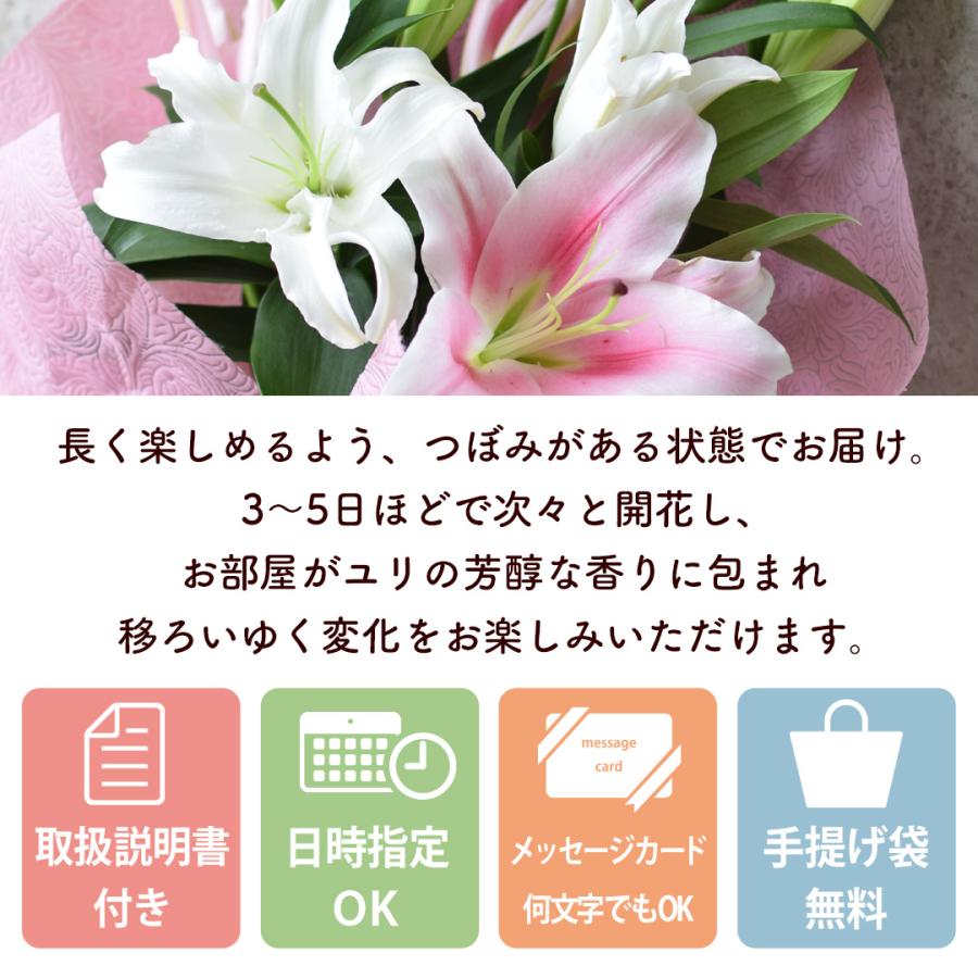 フラワーマーケット花由 ユリ 花束 3色から選べる 大輪 オリエンタル