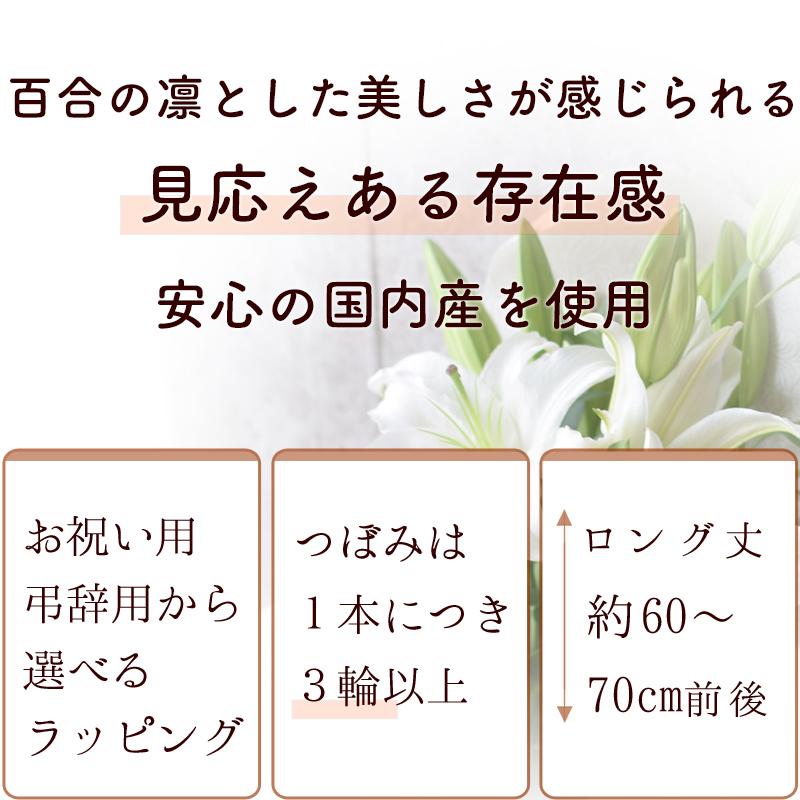 フラワーマーケット花由 ユリ 花束 3色から選べる 大輪 オリエンタル