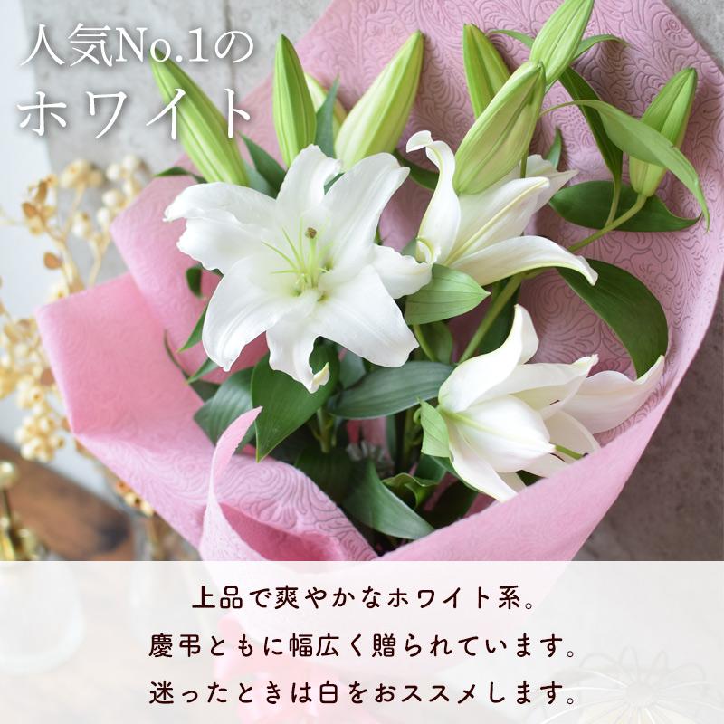 フラワーマーケット花由 ユリ 花束 3色から選べる 大輪 オリエンタル