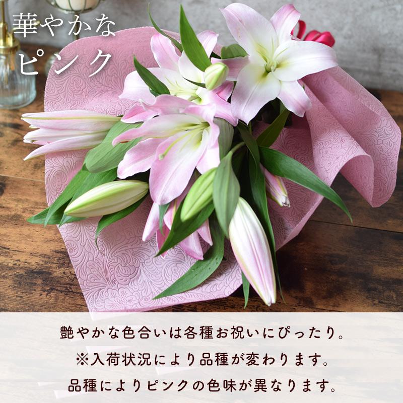 フラワーマーケット花由 ユリ 花束 3色から選べる 大輪 オリエンタル