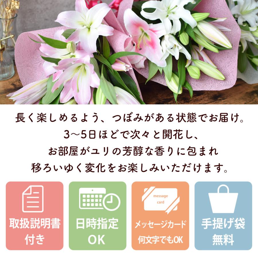 フラワーマーケット花由 ユリ 花束 3色から選べる 大輪 オリエンタル