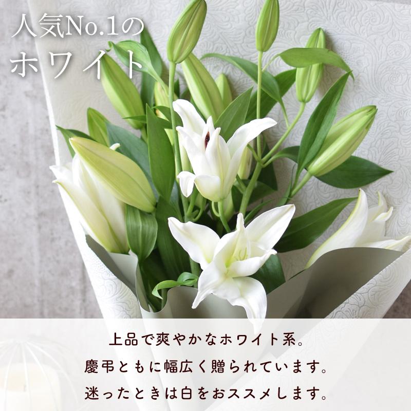 フラワーマーケット花由 ユリ 花束 3色から選べる 大輪 オリエンタル