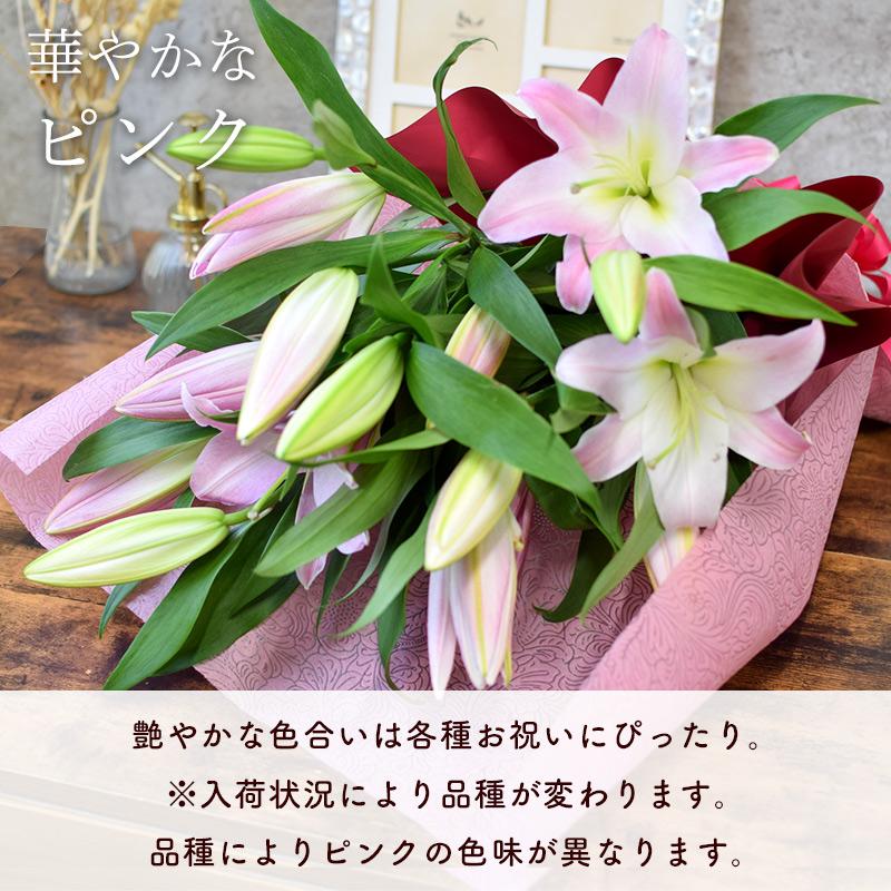 フラワーマーケット花由 ユリ 花束 3色から選べる 大輪 オリエンタル