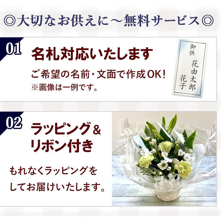 お供え お悔やみ 花 喪中見舞い お供え物 一周忌 法事 命日 生花 アレンジメント〜Ｓサイズ＆和菓子 ＜あわや和菓子詰合せA4＞ セット｜hanayoshi-y｜15