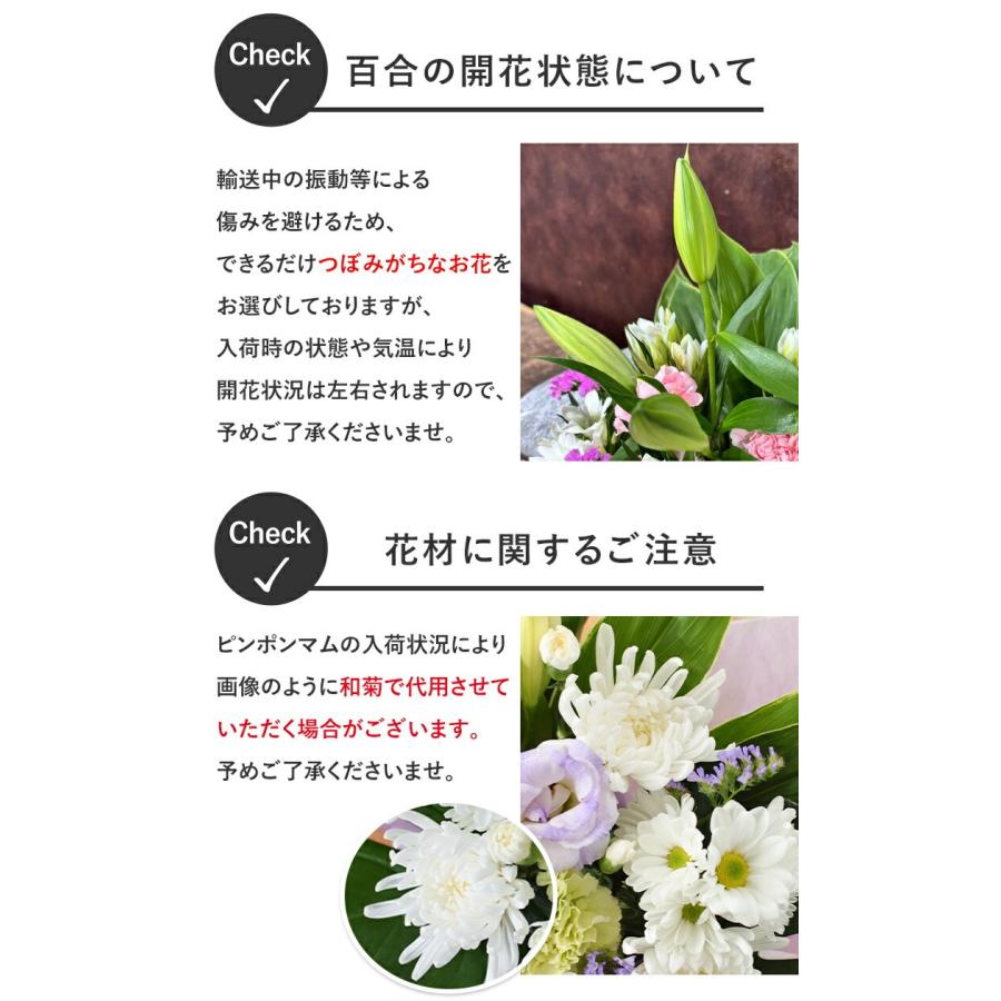 フラワーマーケット花由 お供え 花 お悔やみ アレンジ 法事 お供え物