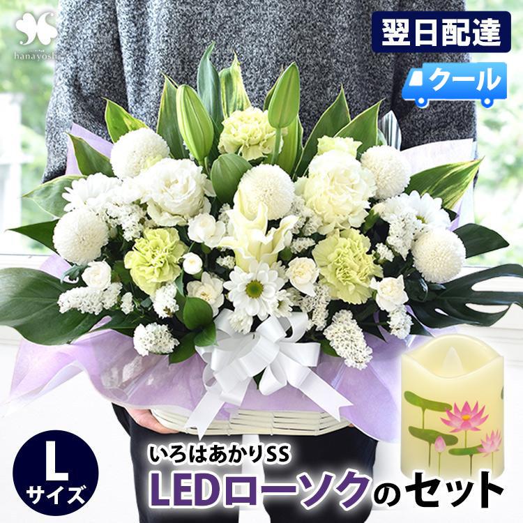 フラワーマーケット花由 お供え お悔やみ お花 法事 49日 法要 一周忌