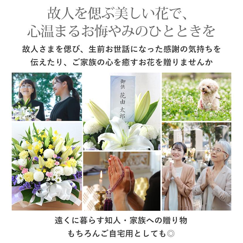 お供え 花 お供え物 お悔やみ 法事 四十九日 命日 一周忌 三回忌 お花 お供え生花アレンジLLサイズと４種のお線香〜花げしき〜のセット お彼岸の画像