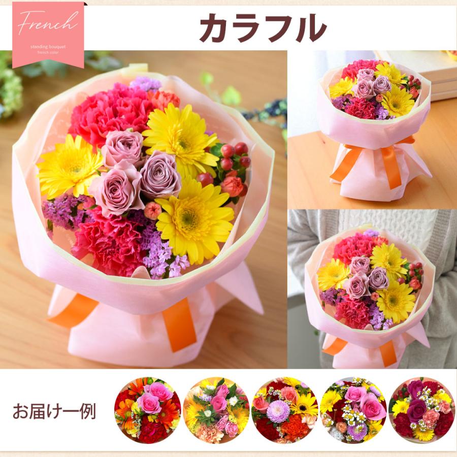 花 花束 生花 そのまま飾れる そのままブーケ バラ お花 ギフト プレゼント 女性 母 義母 誕生日 結婚記念日 退職祝い お祝い スタンディングブーケ 父の日 | フラワーマーケット花由 | 21