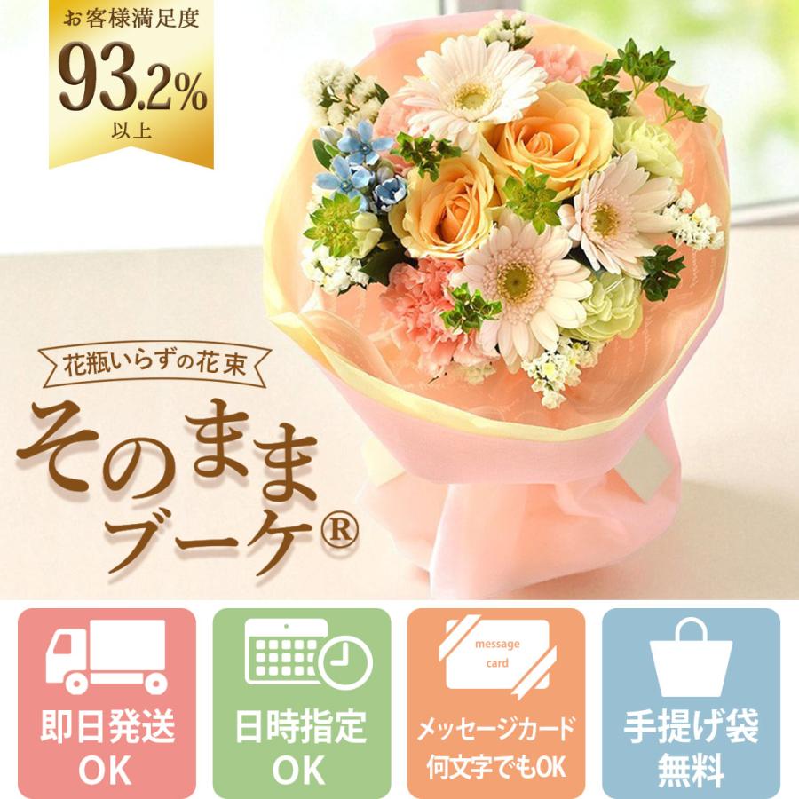 花 花束 生花 そのまま飾れる そのままブーケ バラ お花 ギフト プレゼント 女性 母 義母 誕生日 結婚記念日 退職祝い お祝い スタンディングブーケ 父の日 | フラワーマーケット花由 | 12