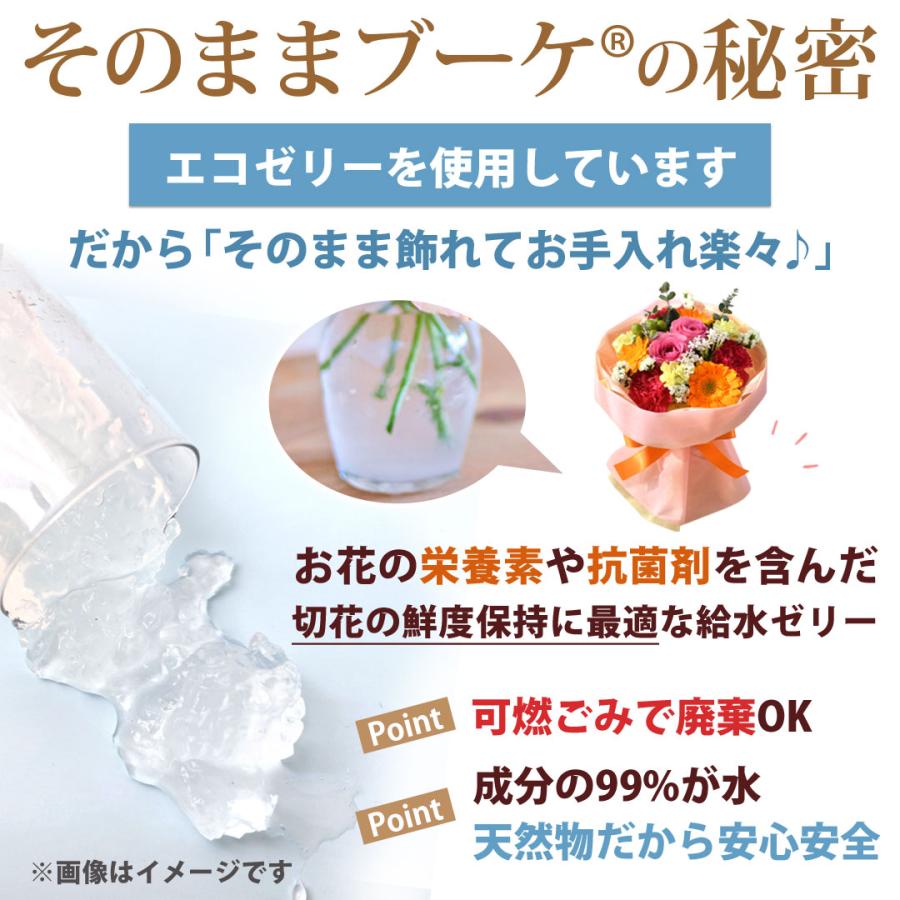 花 花束 生花 そのまま飾れる そのままブーケ バラ お花 ギフト プレゼント 女性 母 義母 誕生日 結婚記念日 退職祝い お祝い スタンディングブーケ 父の日 | フラワーマーケット花由 | 30
