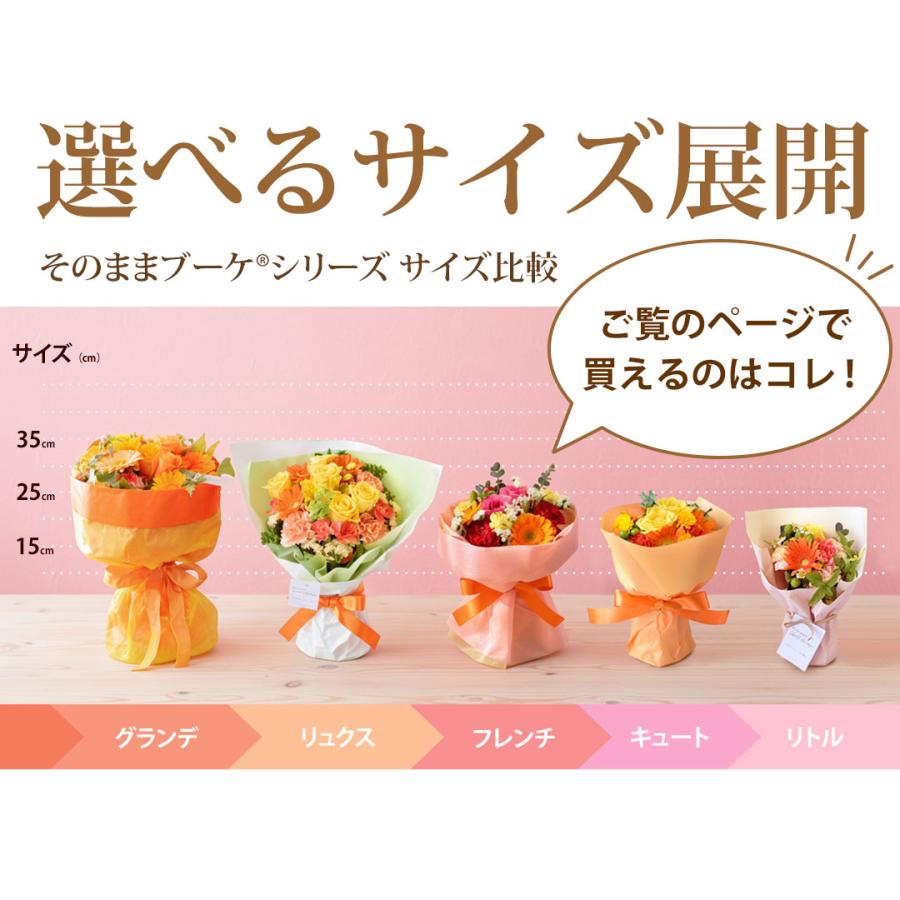 花 花束 生花 そのまま飾れる そのままブーケ バラ お花 ギフト プレゼント 女性 母 義母 誕生日 結婚記念日 退職祝い お祝い スタンディングブーケ 父の日 | フラワーマーケット花由 | 14