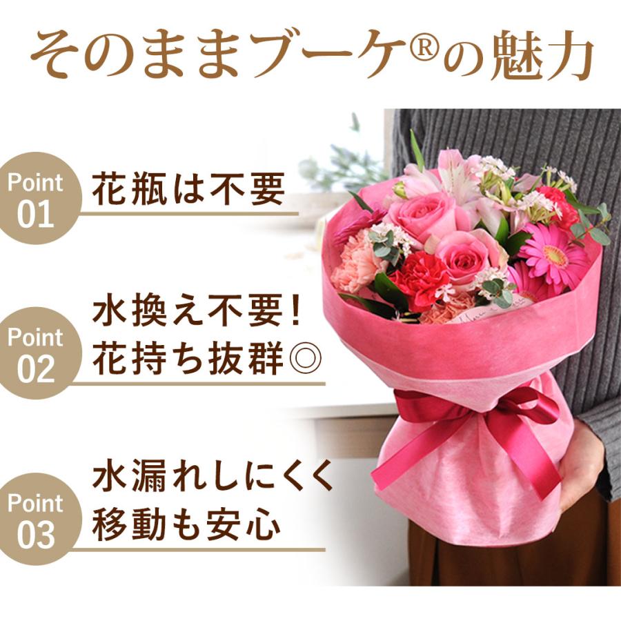 花 花束 生花 そのまま飾れる そのままブーケ バラ お花 ギフト プレゼント 女性 母 義母 誕生日 結婚記念日 退職祝い お祝い スタンディングブーケ 父の日 | フラワーマーケット花由 | 13