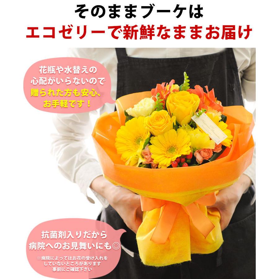 ギフ_包装】 冷蔵便 でお届け 花 誕生日 プレゼント 女性 母 ひまわり 夏 フラワーギフト 結婚祝い 退職祝い 還暦祝い 30代 40代 お祝い 花束 花瓶不要 そのままブーケ HANA POCKET ギフト 切花 長持ち ゼリー 母の日