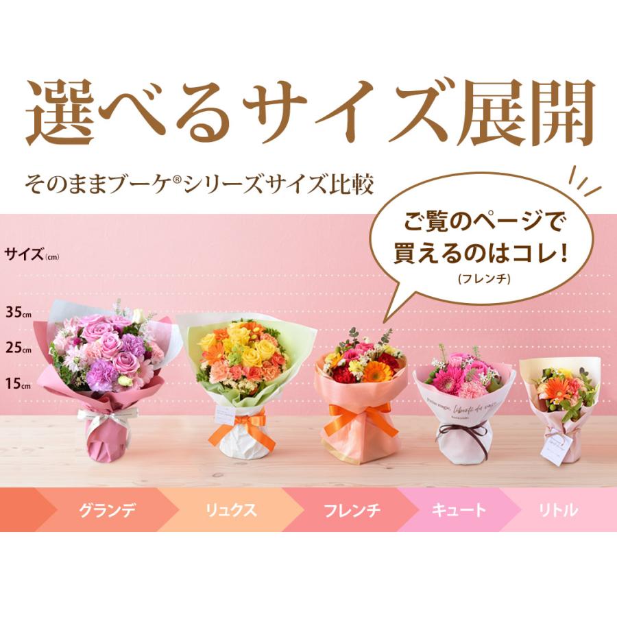 フラワーマーケット花由 花 花束 生花 そのまま飾れる そのままブーケ 