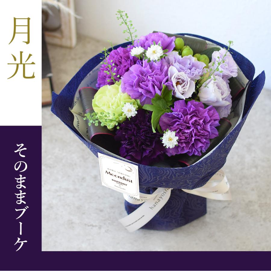 フラワーマーケット花由 花束 ギフト 生花 with Moondust ムーンダスト