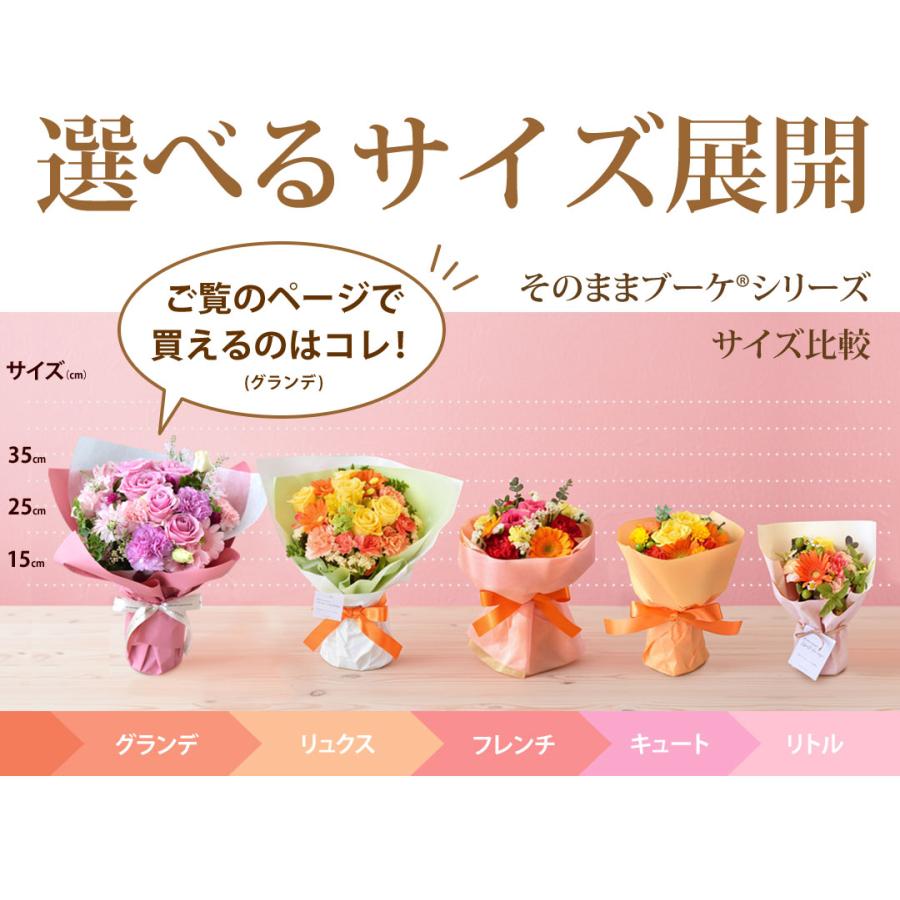 花束 ギフト 生花 花瓶いらずの花束 そのままブーケ  ビックサイズ グランデ 花 ギフト 誕生日 還暦祝い 退職祝い お祝い バラ 父の日 そのまま飾れる 記念日 | フラワーマーケット花由 | 07