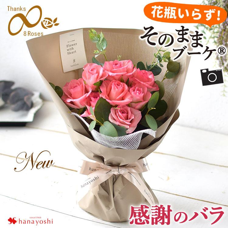 フラワーマーケット花由 バラ尽くしの そのままブーケ (R) ローザ