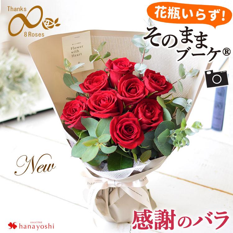 フラワーマーケット花由 バラ尽くしの そのままブーケ (R) Thanks 8