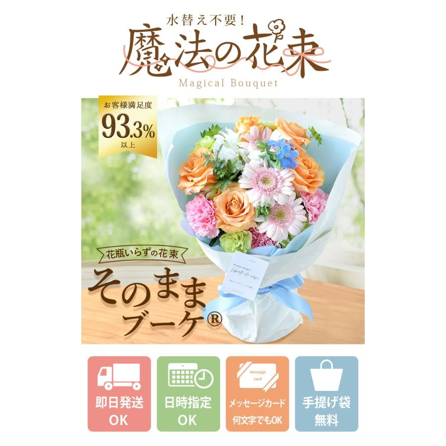 花 誕生日 プレゼント 女性 花束 生花 ギフト そのまま飾れる そのままブーケ バラ お花 母の日 結婚記念日 退職祝い リュクス お祝い スタンディングブーケ | フラワーマーケット花由 | 09