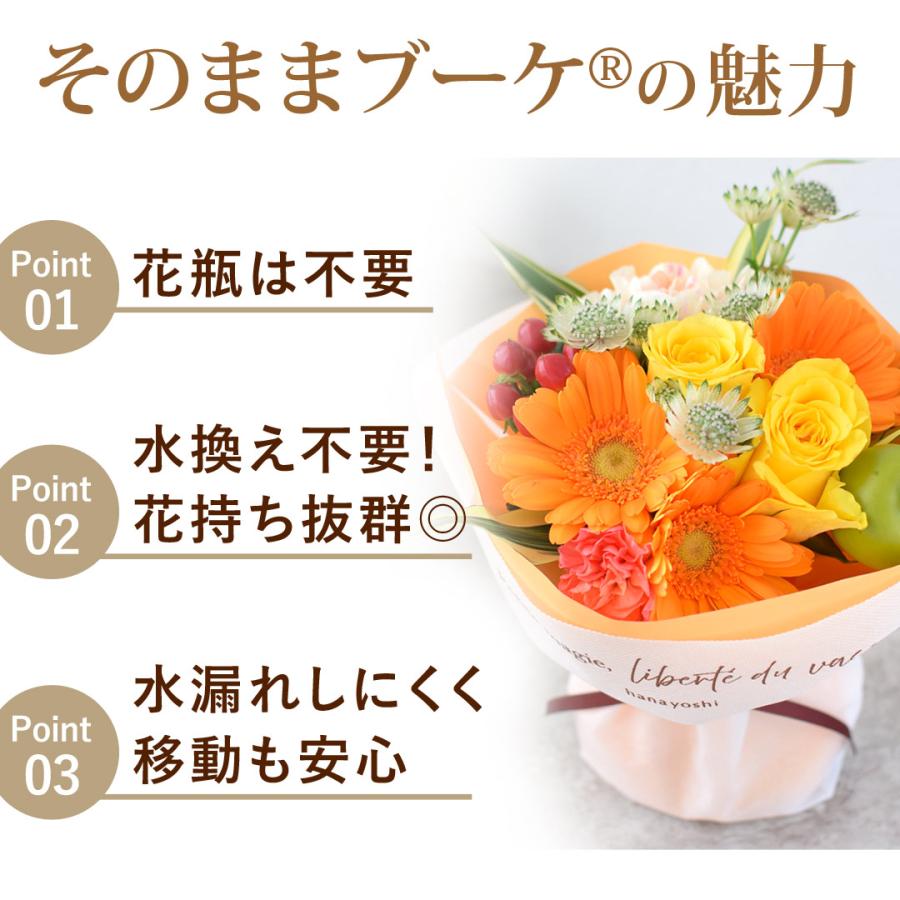 花 誕生日 プレゼント そのままブーケ (R) キュート 花瓶いらず 生花 ミニ 花束 母の日 ギフト プレゼント 結婚祝い 還暦祝い 退職祝い 発表会 フラワーギフト | フラワーマーケット花由 | 07