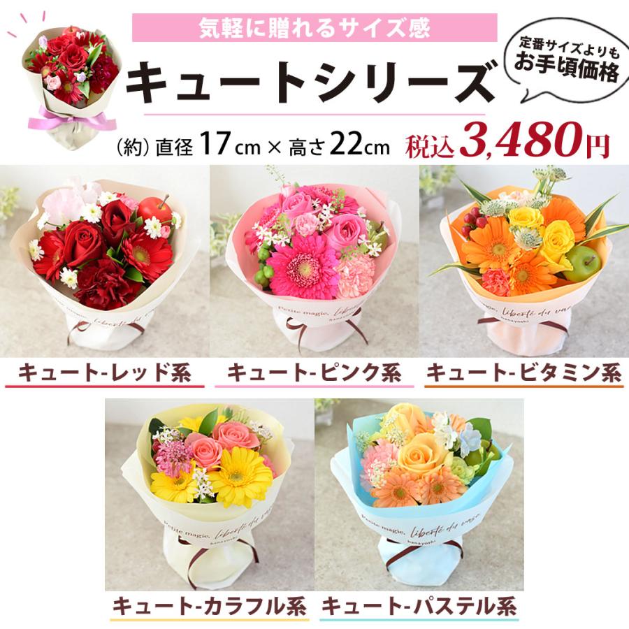 花 誕生日 プレゼント そのままブーケ (R) キュート 花瓶いらず 生花 ミニ 花束 母の日 ギフト プレゼント 結婚祝い 還暦祝い 退職祝い 発表会 フラワーギフト | フラワーマーケット花由 | 10