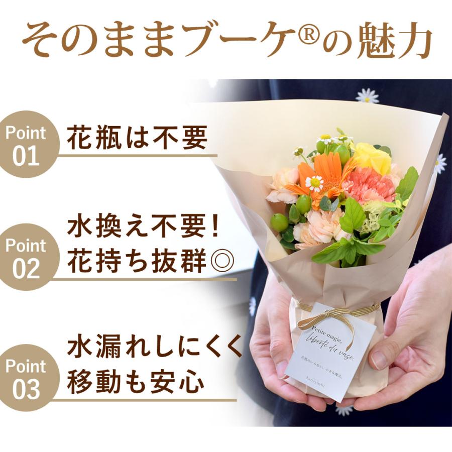 フラワーマーケット花由 花 誕生日 プレゼント そのままブーケ (R