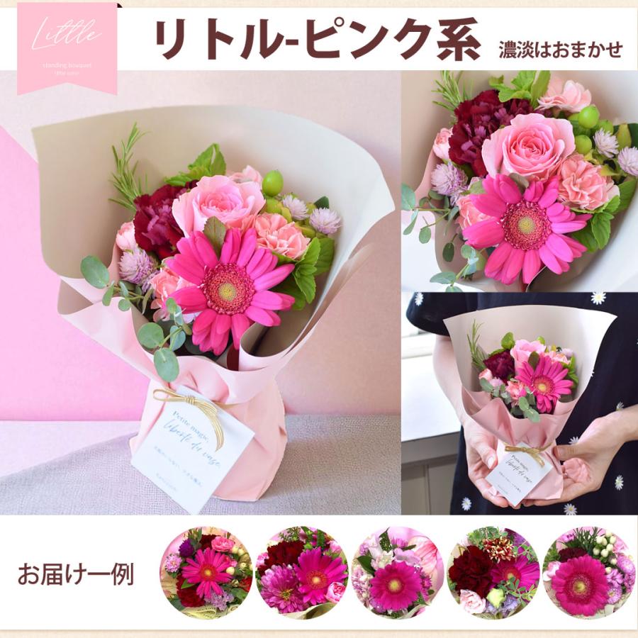 花 誕生日 プレゼント そのままブーケ (R) リトル 花瓶いらず 生花 ミニ 花束 母の日 ギフト プレゼント 結婚祝い 還暦祝い 退職祝い 発表会 フラワーギフト | フラワーマーケット花由 | 08